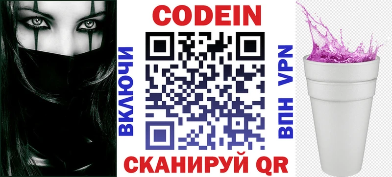 цены   Кемерово  Кодеин напиток Lean (лин) 